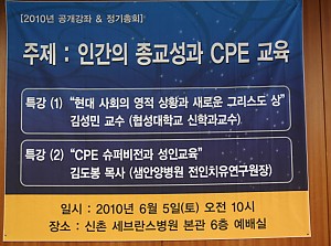 2010년 - 공개강좌 및 정기총회 (6월 5일)