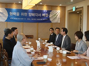 KCPE와 한국CPE협회의 협력을 위한 양해각서 체결