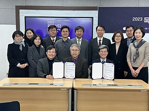 장로회신학대학교와의 MOU